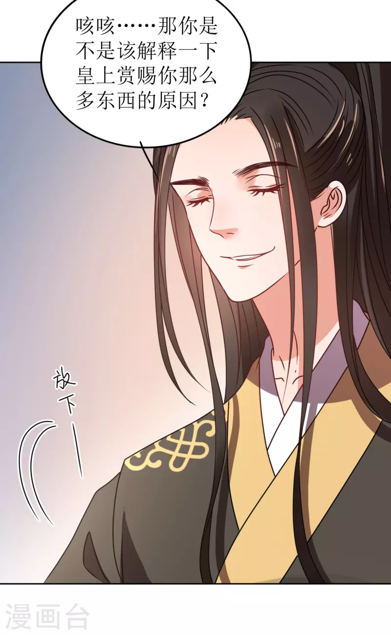 第57话 她只是个贱婢-第58话