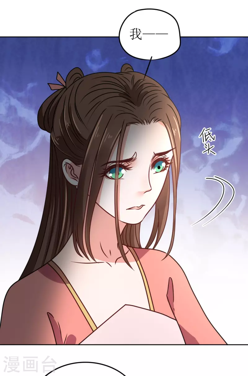 第57话 她只是个贱婢-第58话