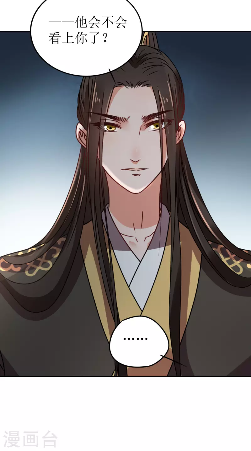 第57话 她只是个贱婢-第58话