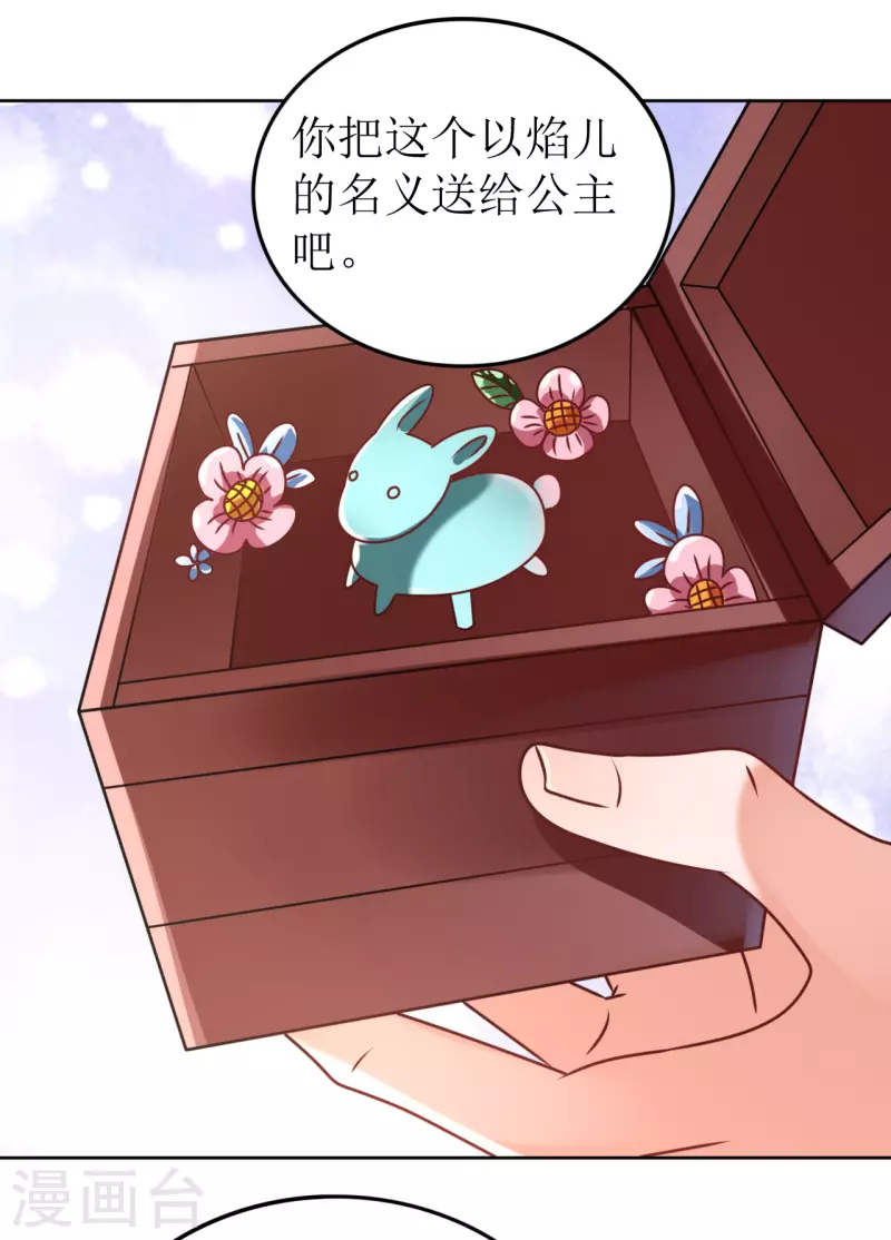 第57话 她只是个贱婢-第58话