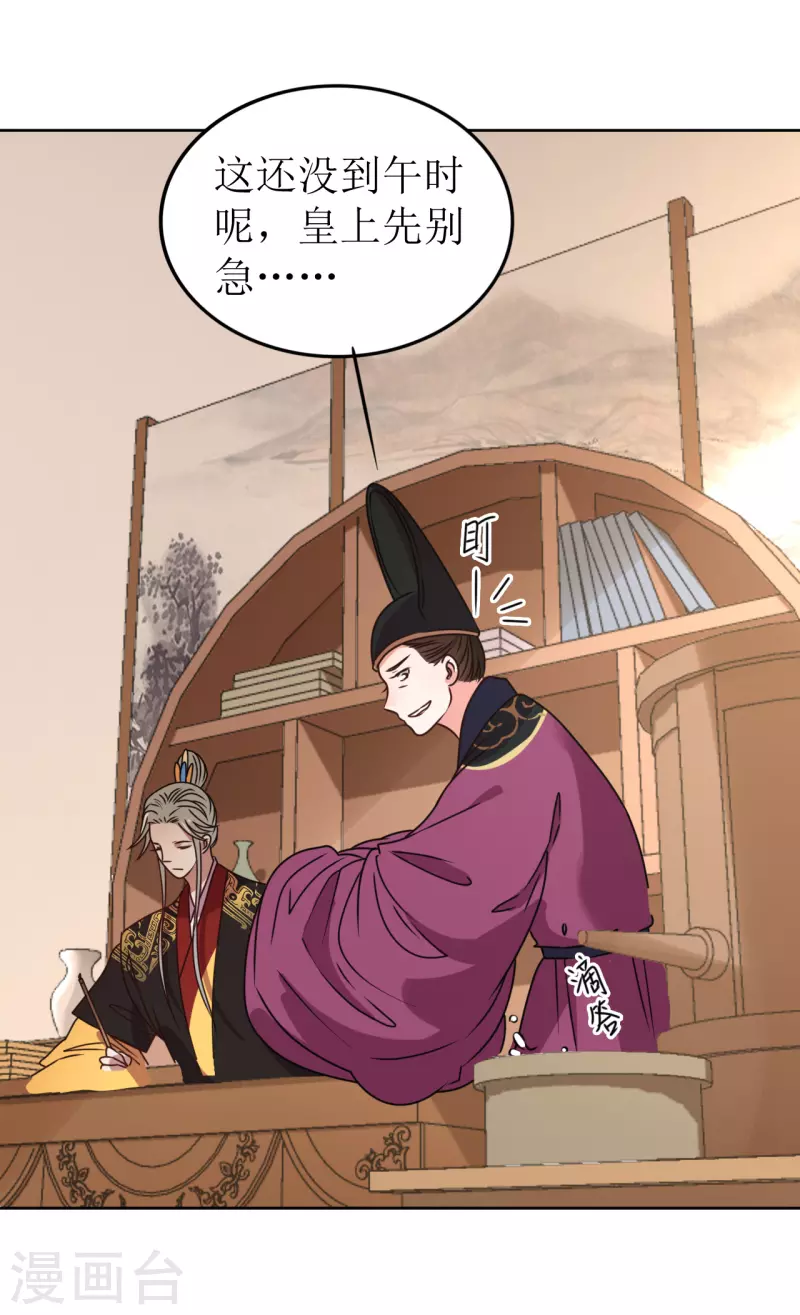 第59话 你来伺候朕-第60话