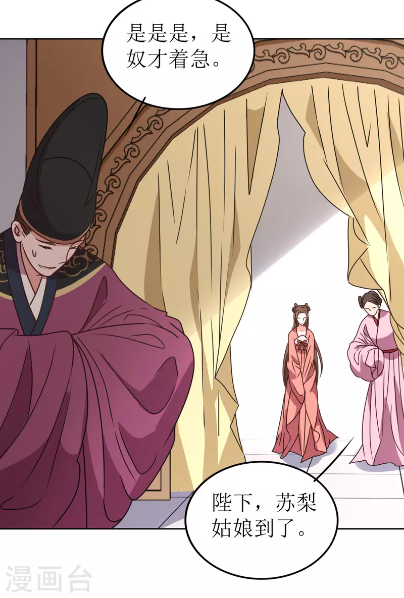 第59话 你来伺候朕-第60话