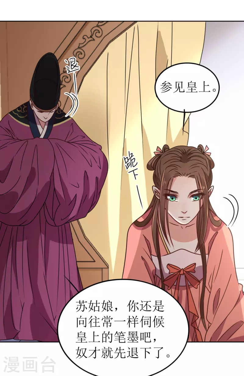 第59话 你来伺候朕-第60话