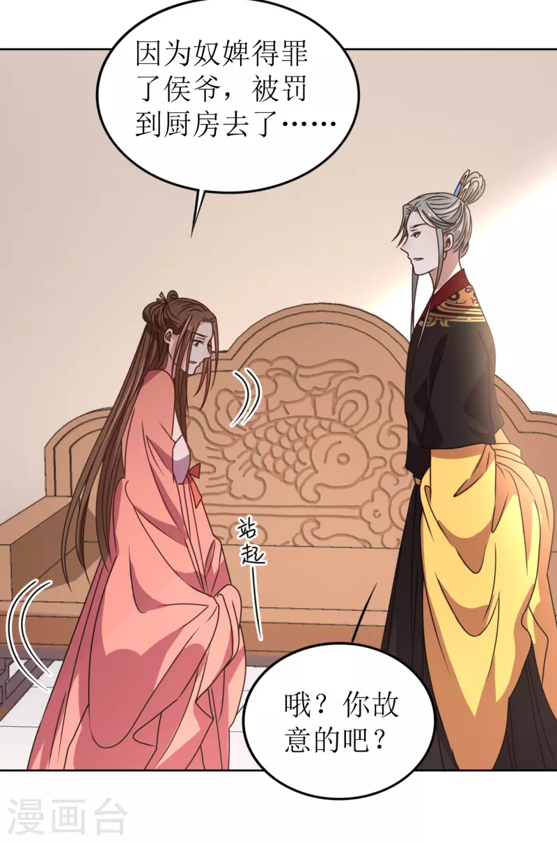 第59话 你来伺候朕-第60话