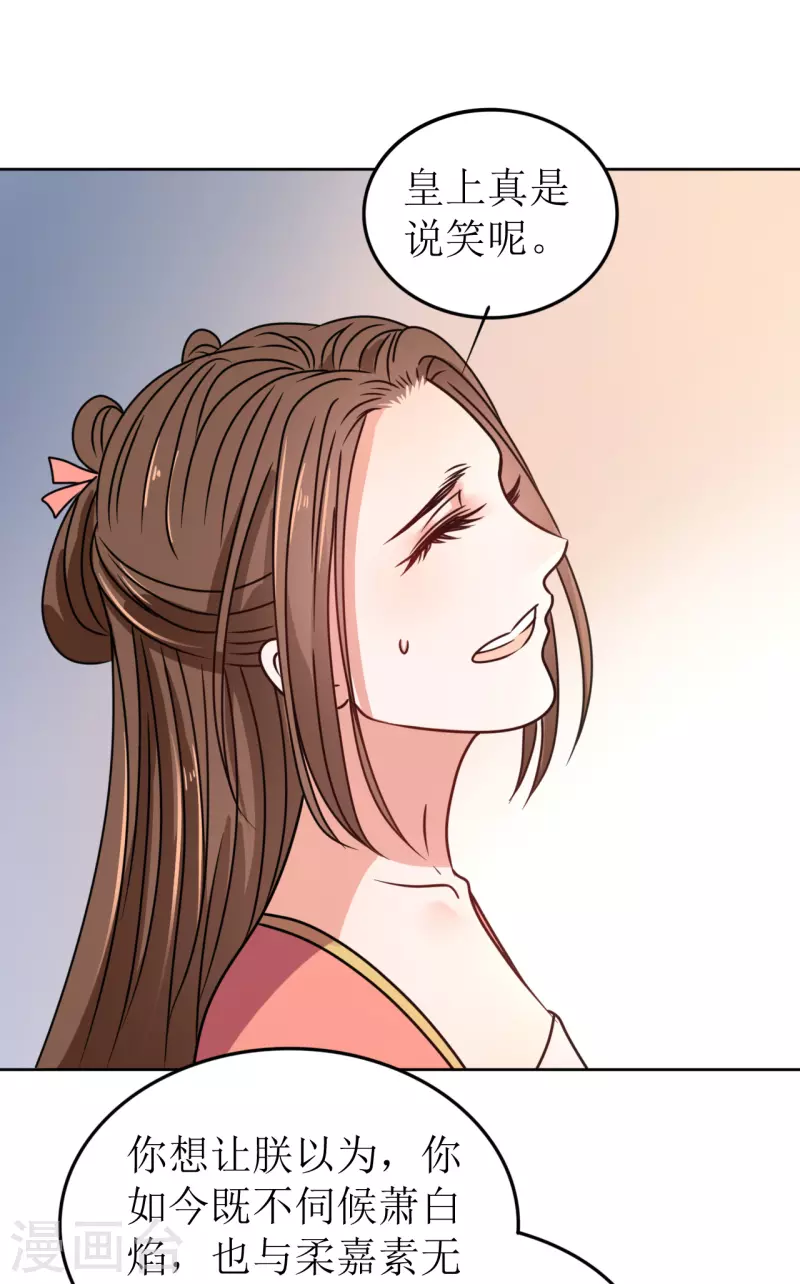 第59话 你来伺候朕-第60话