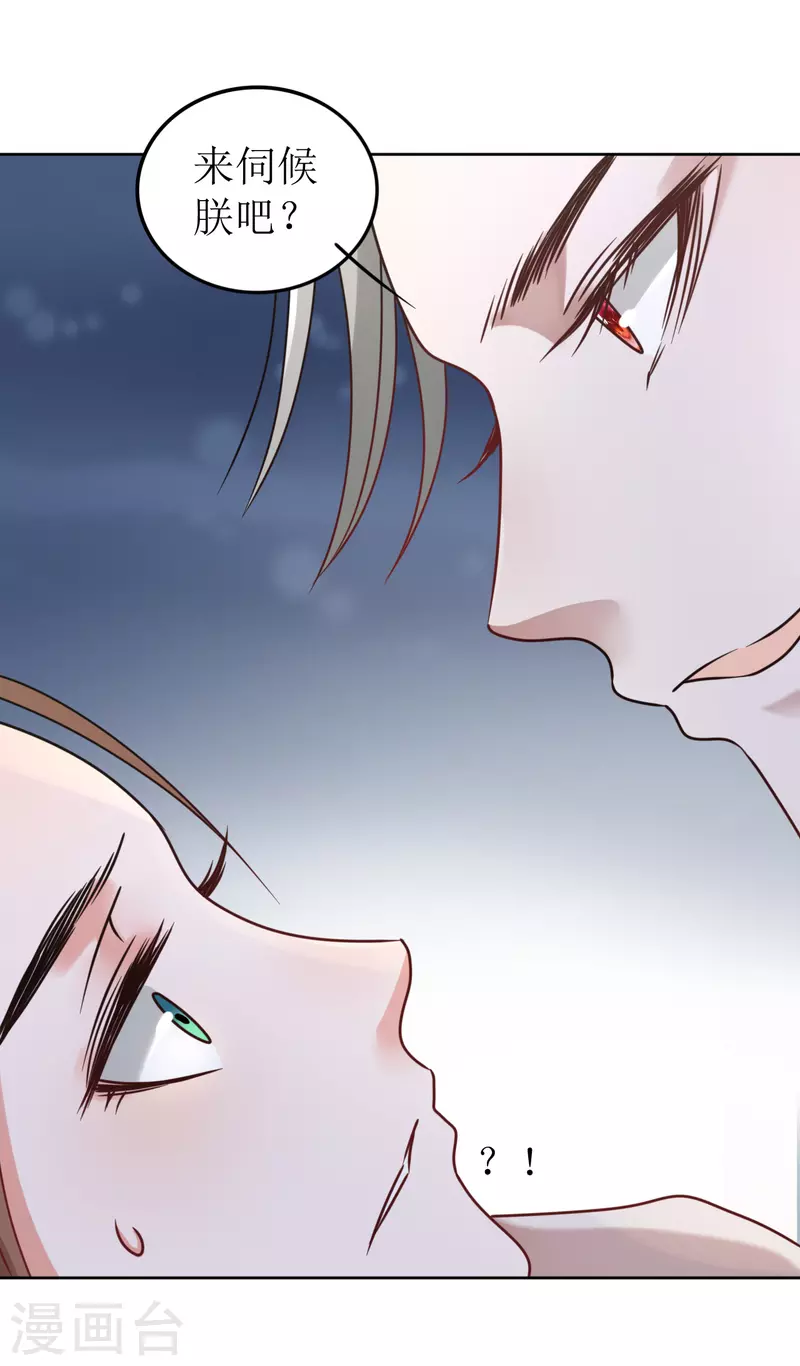 第59话 你来伺候朕-第60话