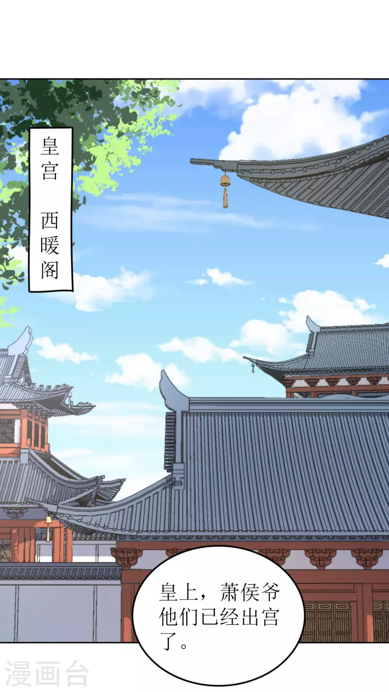 第61话 暗中挑唆-第62话