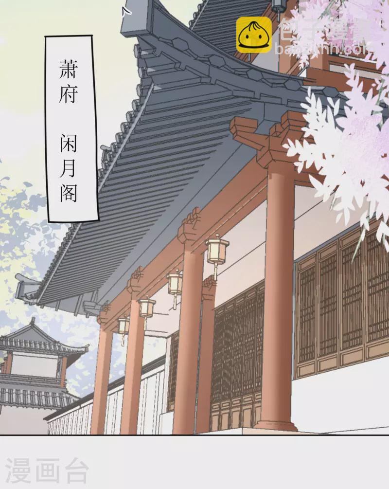 第61话 暗中挑唆-第62话