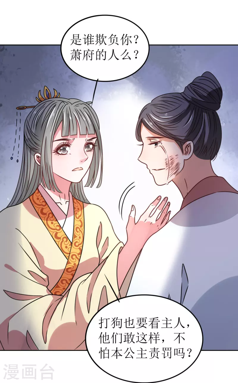 第61话 暗中挑唆-第62话