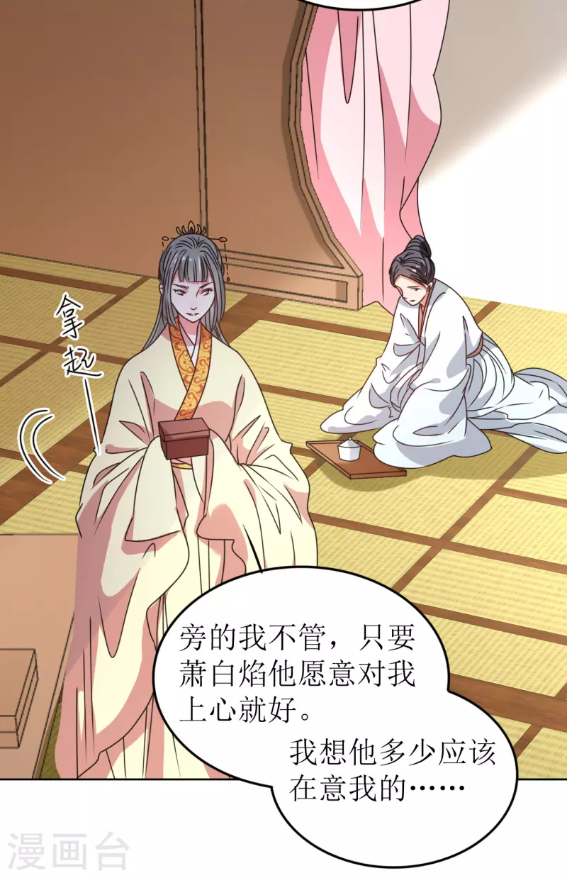 第61话 暗中挑唆-第62话