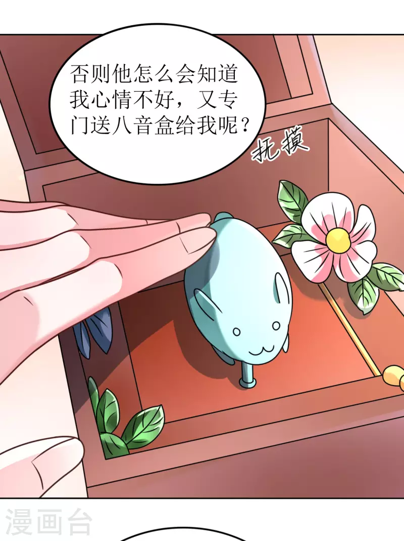 第61话 暗中挑唆-第62话