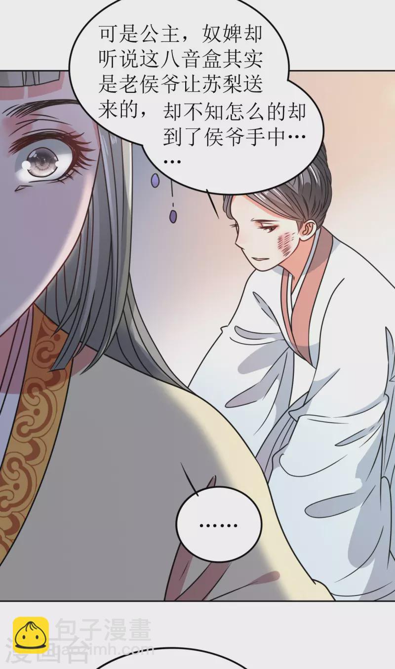 第61话 暗中挑唆-第62话