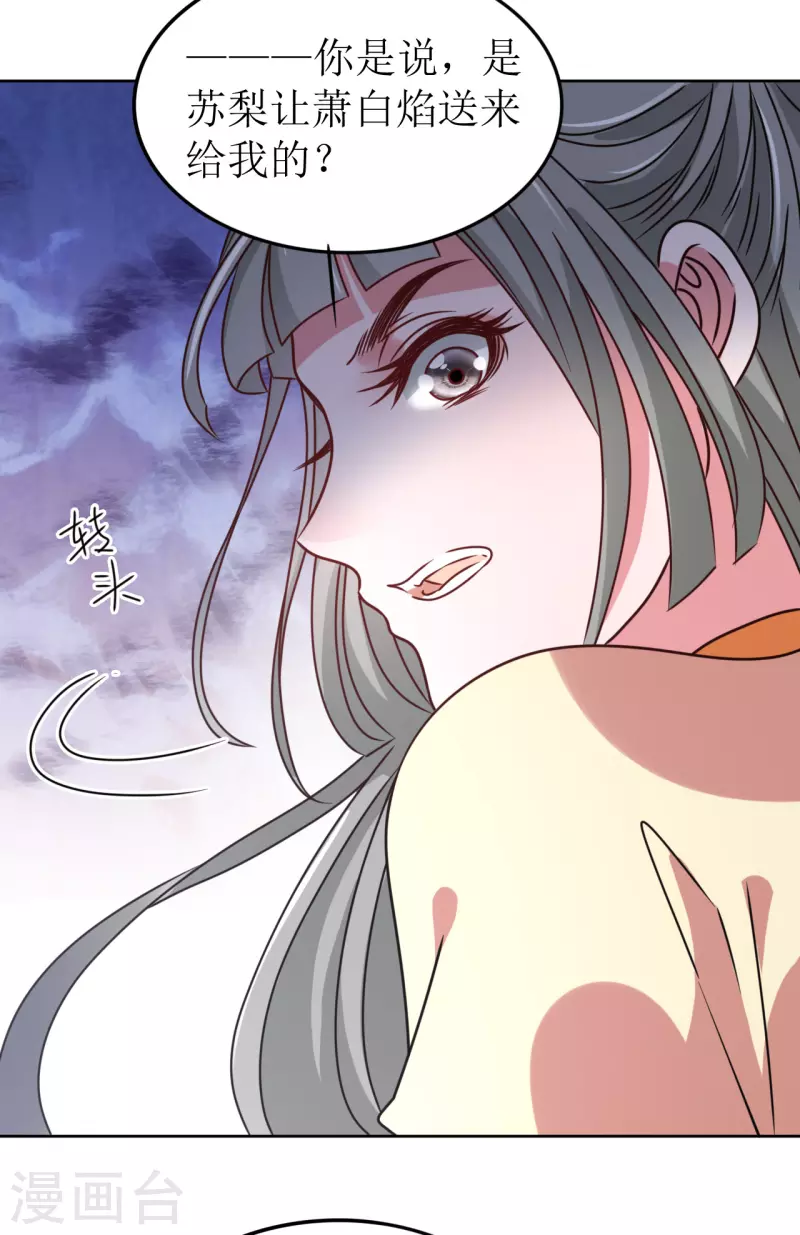 第61话 暗中挑唆-第62话