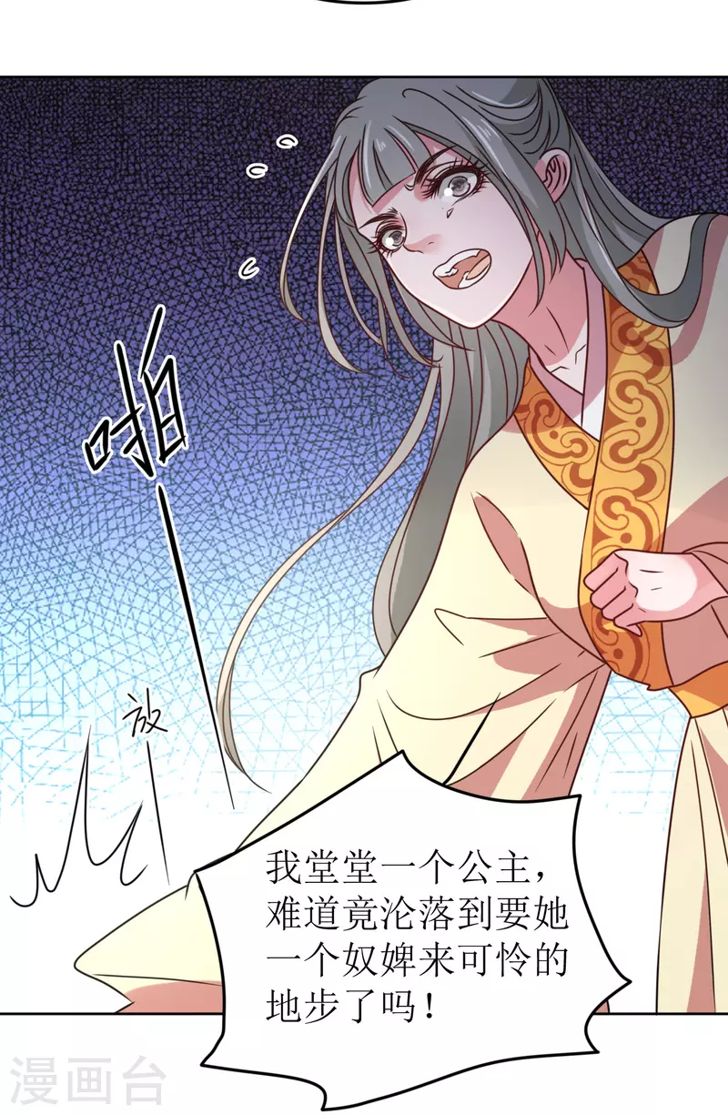 第61话 暗中挑唆-第62话