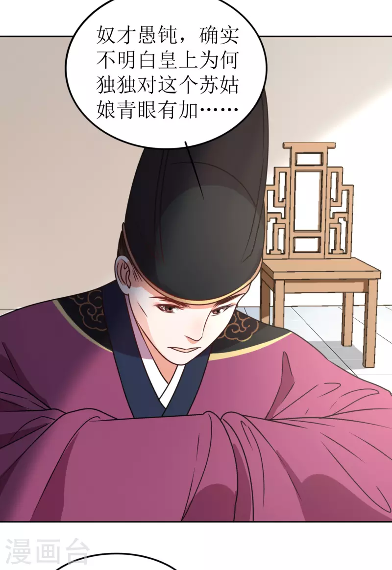 第61话 暗中挑唆-第62话