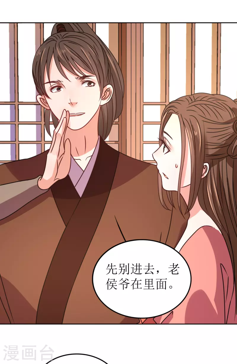 第61话 暗中挑唆-第62话