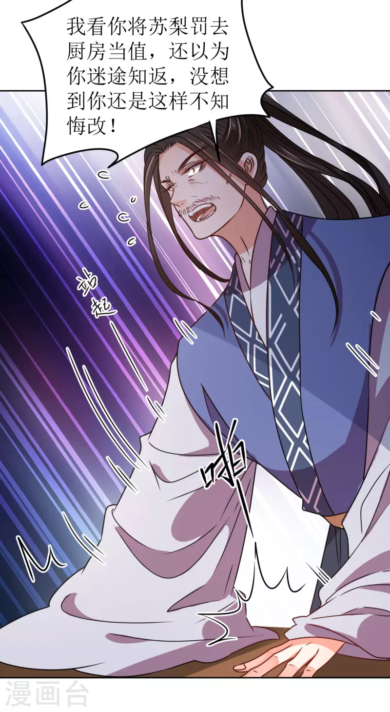 第61话 暗中挑唆-第62话