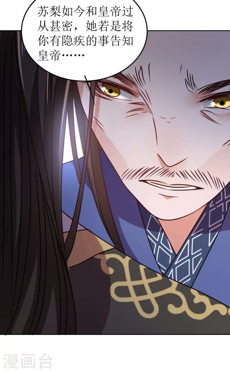 第61话 暗中挑唆-第62话