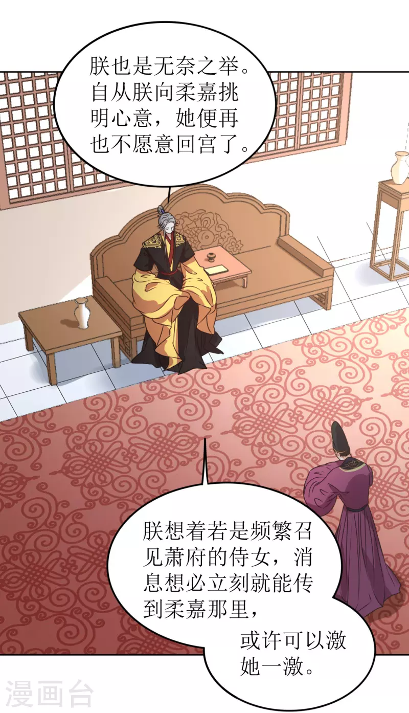 第61话 暗中挑唆-第62话