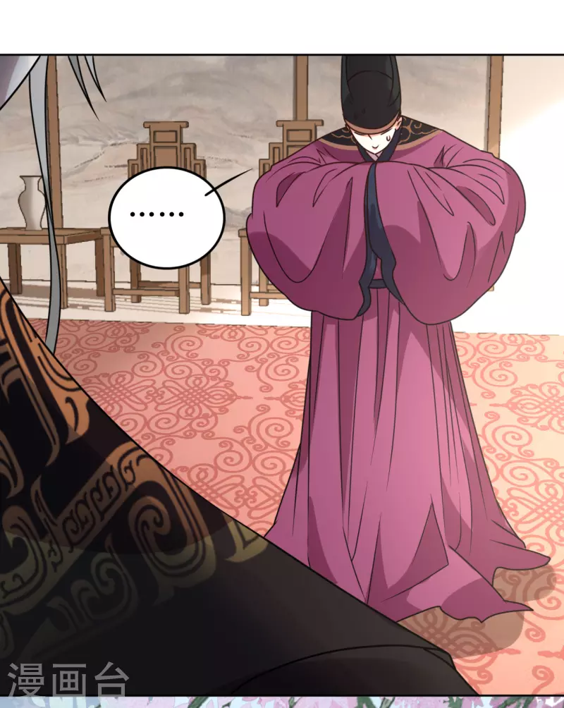 第61话 暗中挑唆-第62话