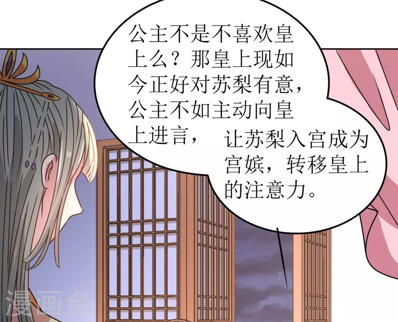 第63话 闯入废弃宫殿-第64话