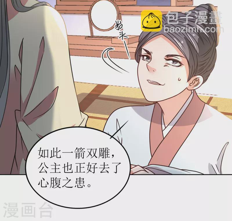 第63话 闯入废弃宫殿-第64话