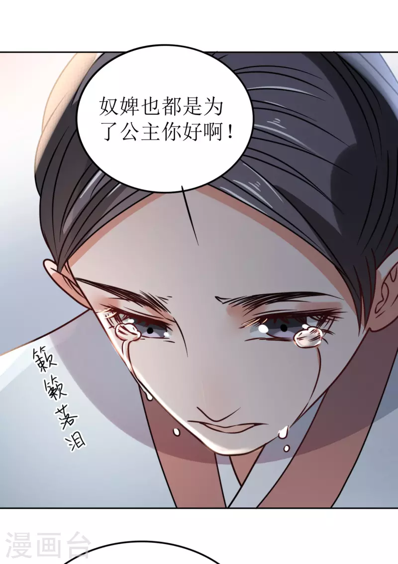 第63话 闯入废弃宫殿-第64话