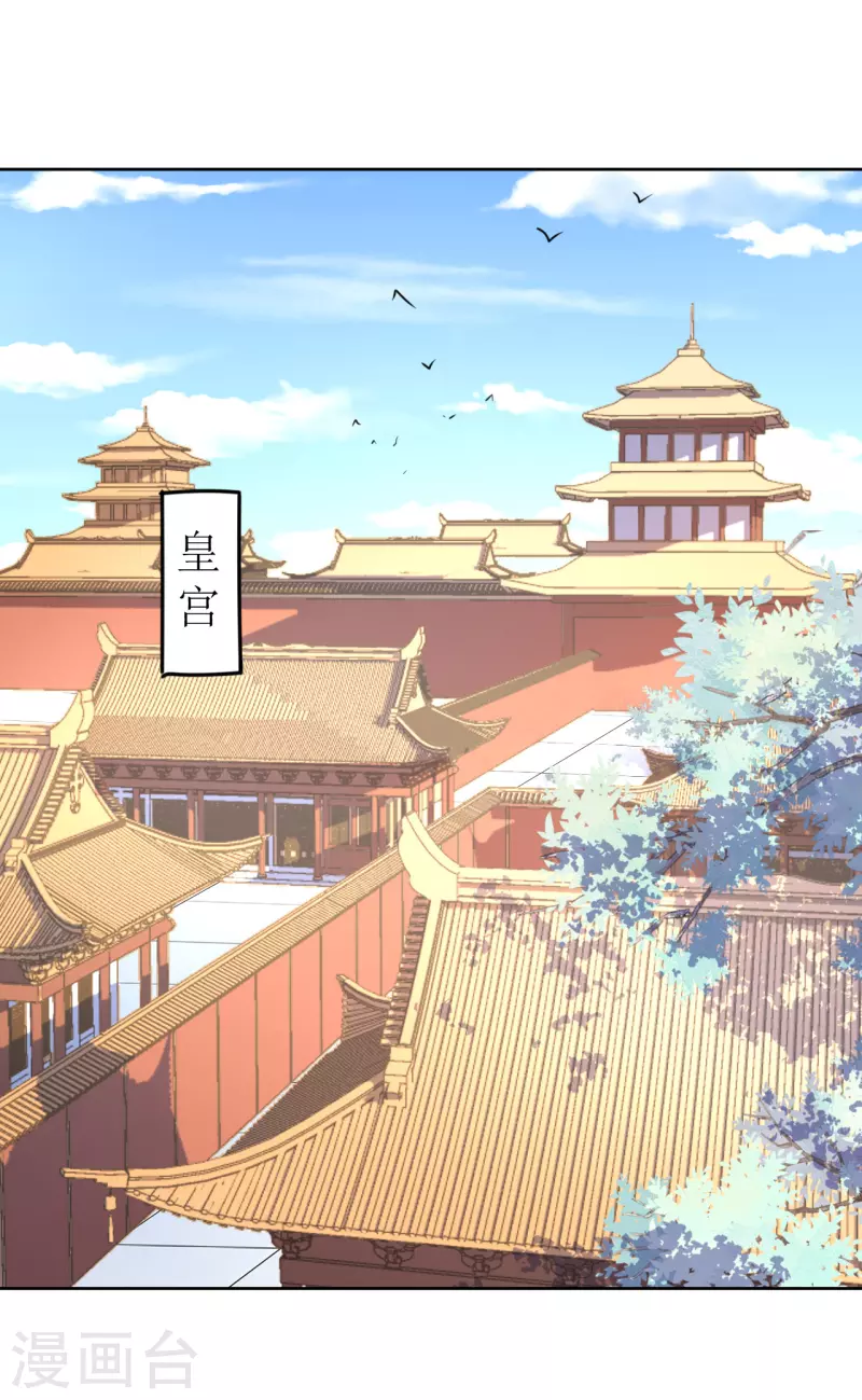 第63话 闯入废弃宫殿-第64话