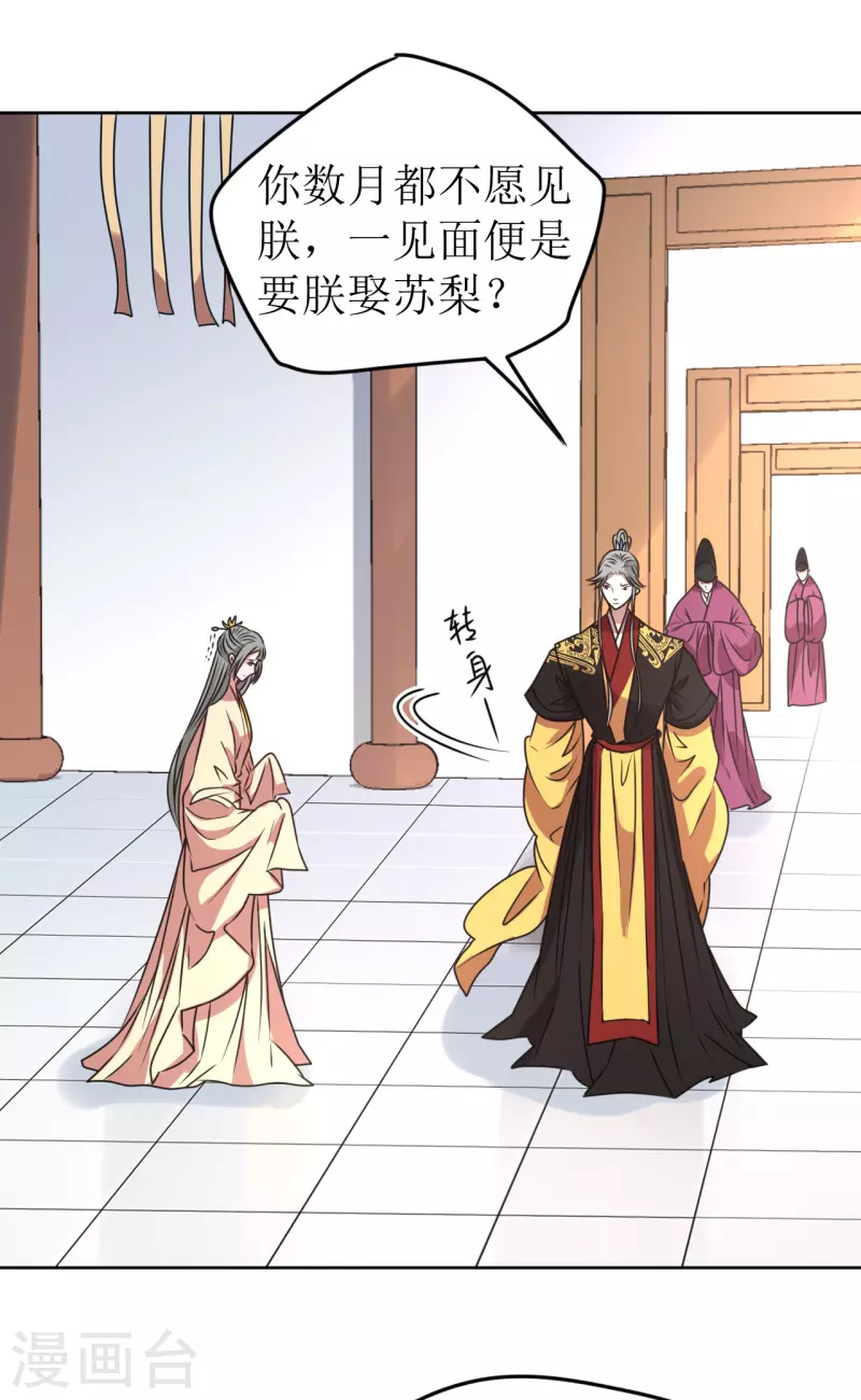 第63话 闯入废弃宫殿-第64话