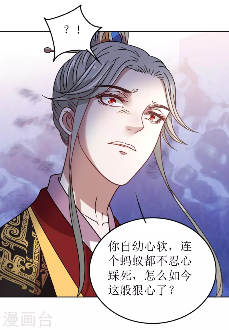 第63话 闯入废弃宫殿-第64话