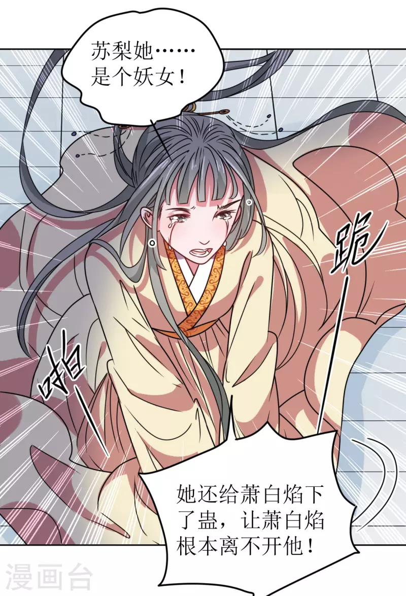 第63话 闯入废弃宫殿-第64话