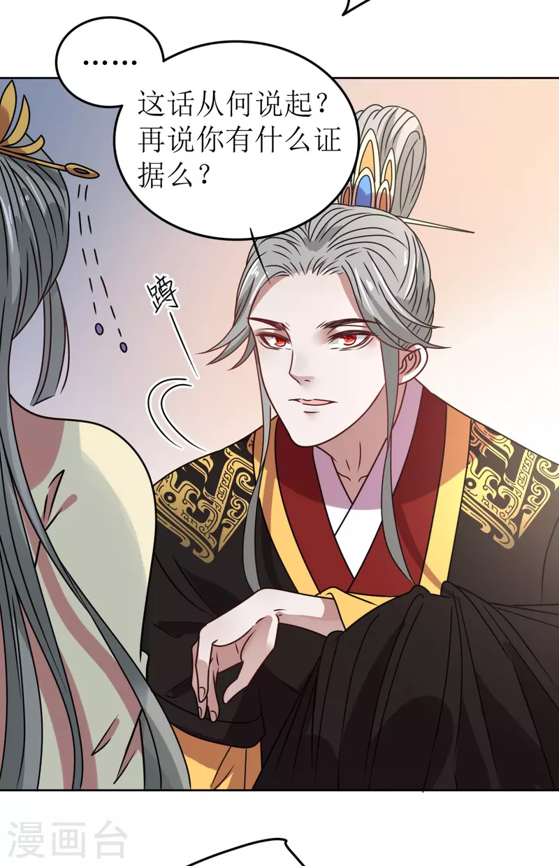 第63话 闯入废弃宫殿-第64话