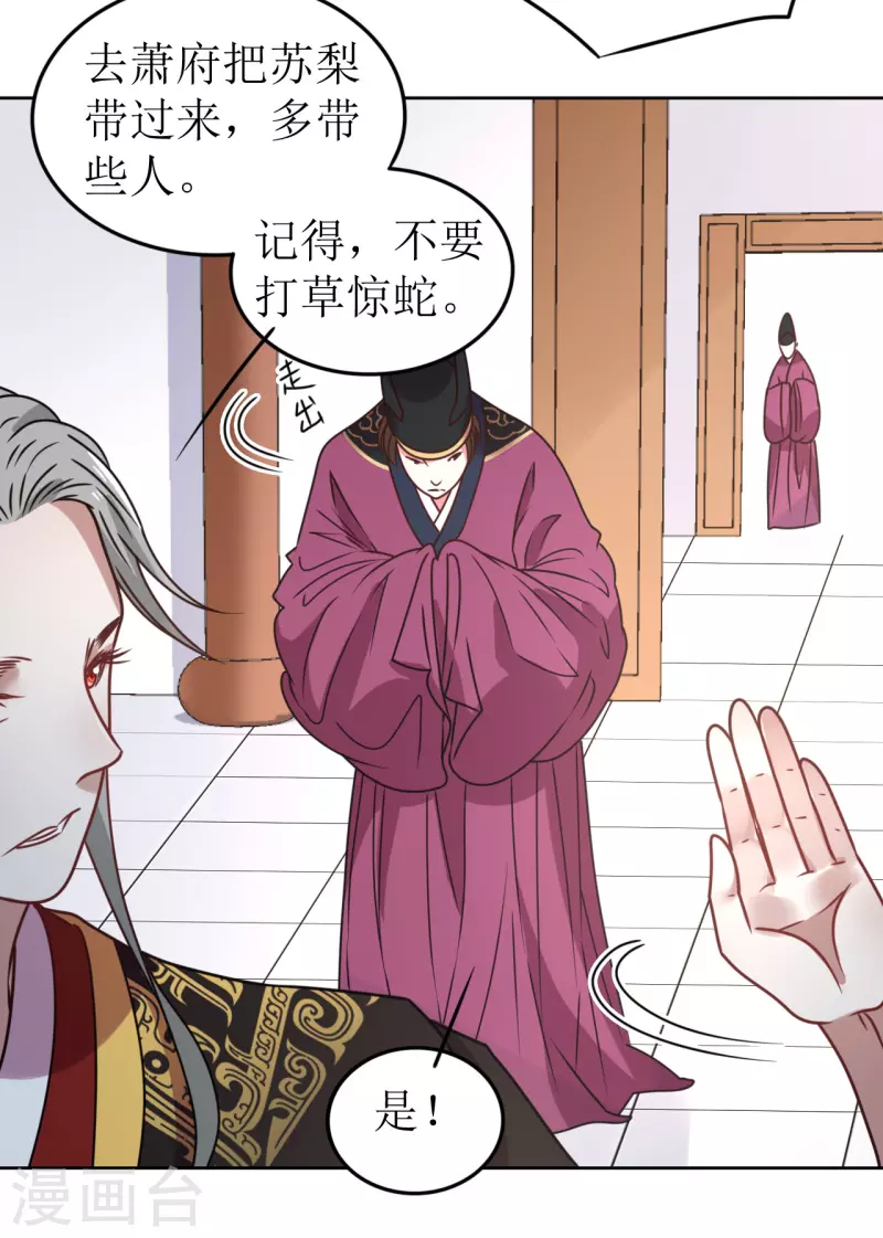 第63话 闯入废弃宫殿-第64话