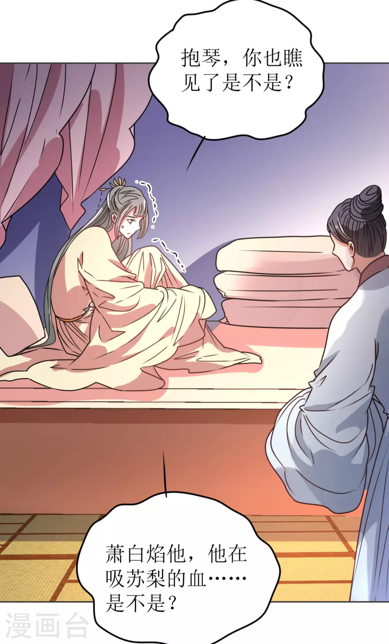 第63话 闯入废弃宫殿-第64话