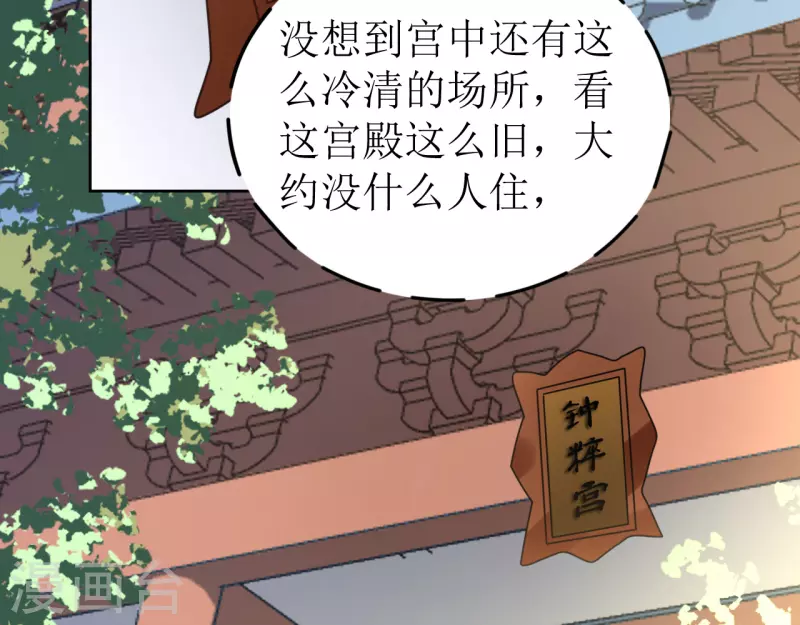 第63话 闯入废弃宫殿-第64话