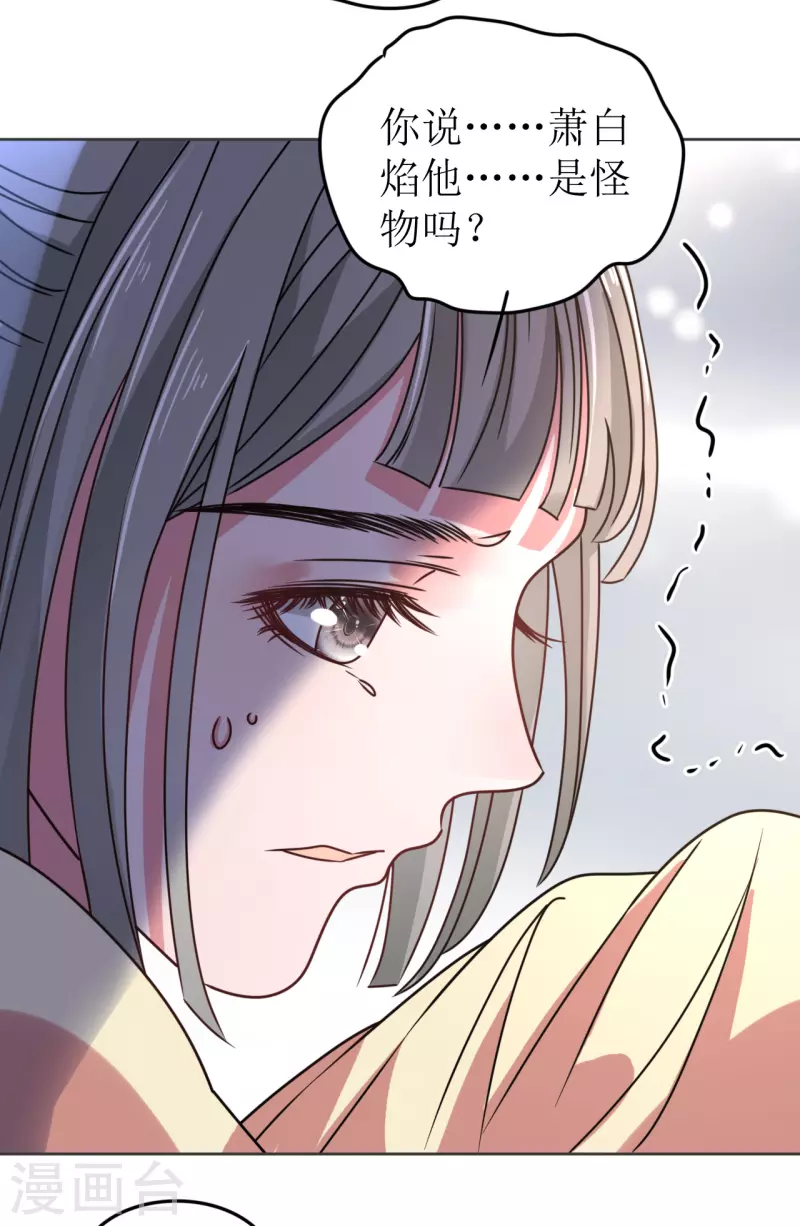 第63话 闯入废弃宫殿-第64话