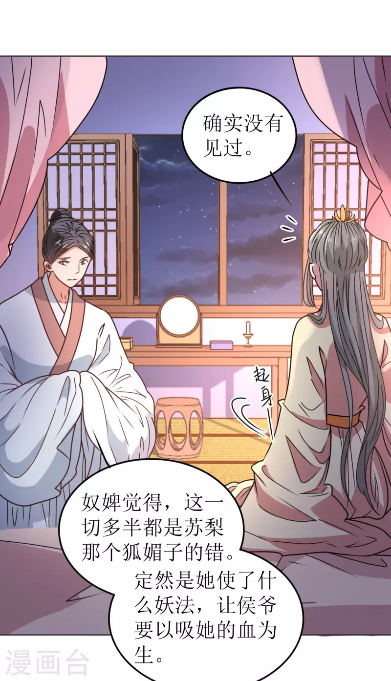 第63话 闯入废弃宫殿-第64话