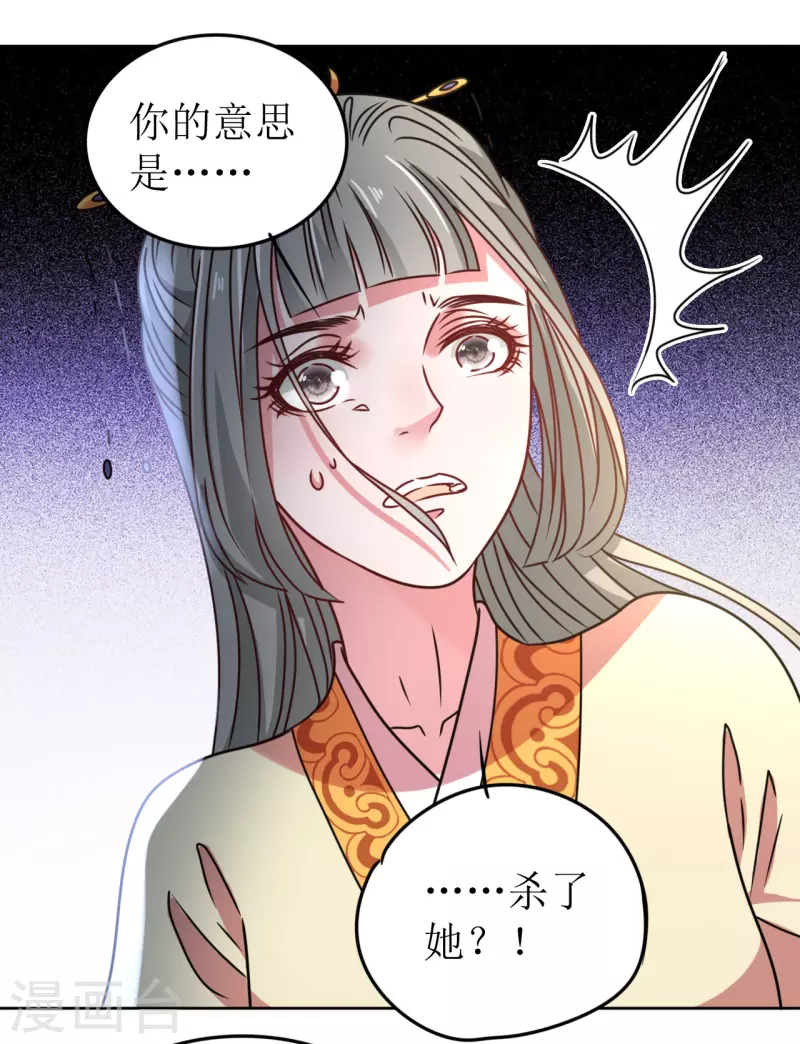 第63话 闯入废弃宫殿-第64话