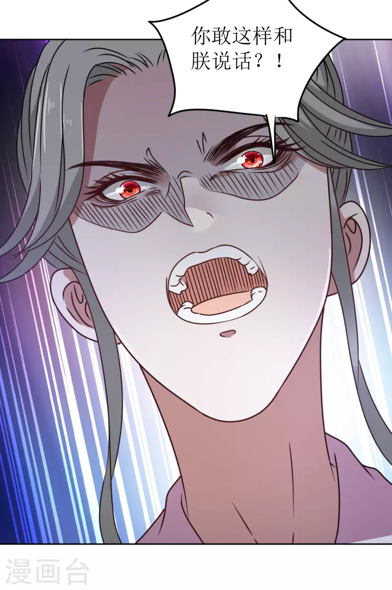 第65话 要让他生不如死-第66话