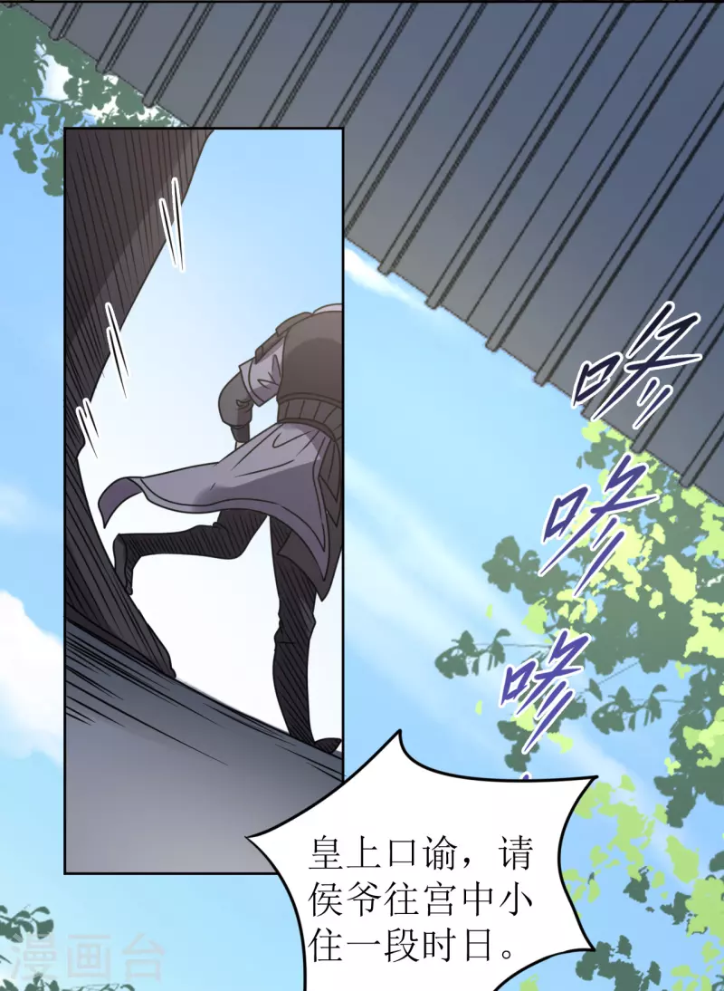 第65话 要让他生不如死-第66话