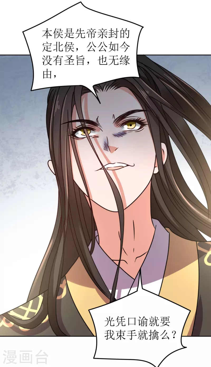 第65话 要让他生不如死-第66话