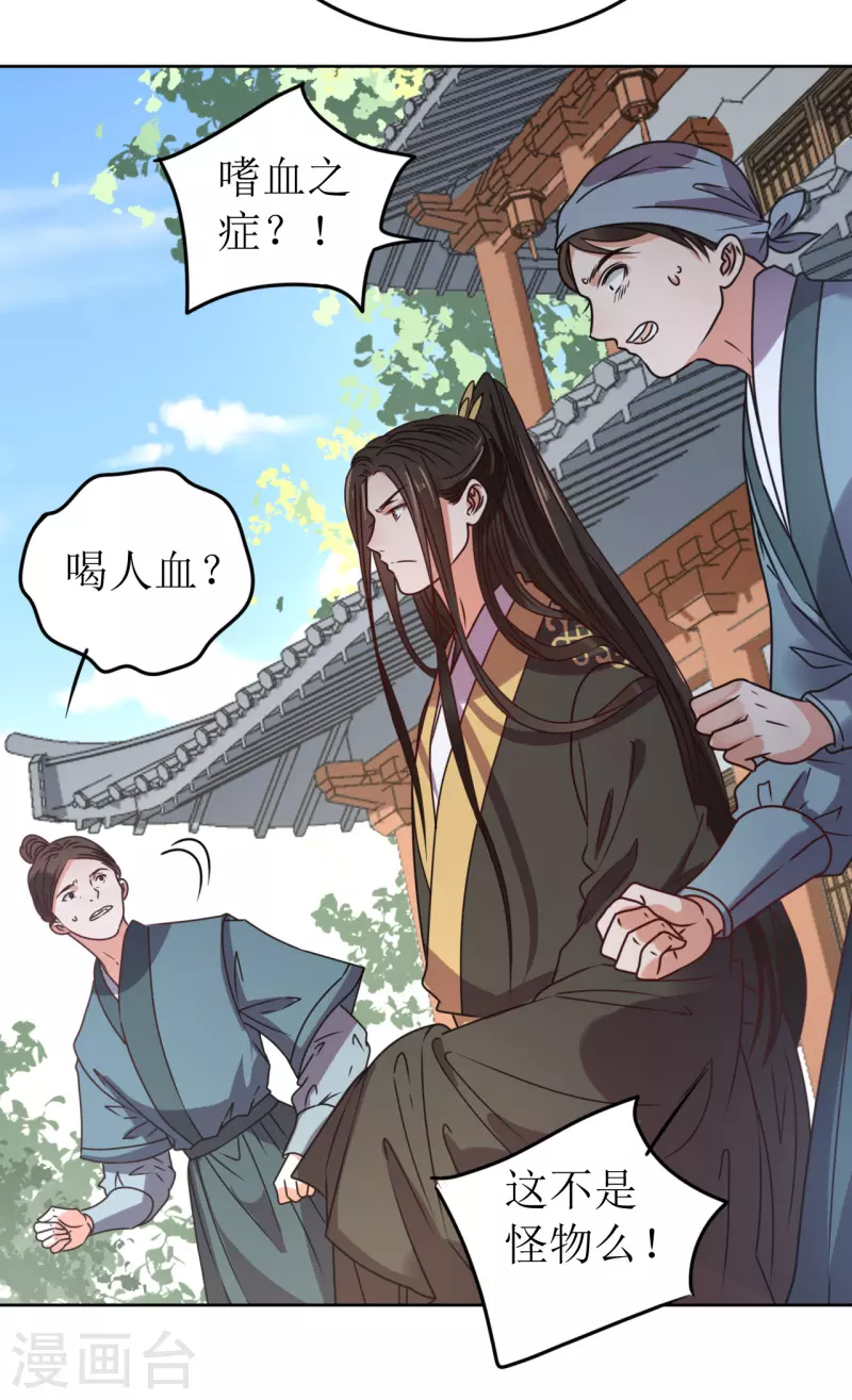 第65话 要让他生不如死-第66话