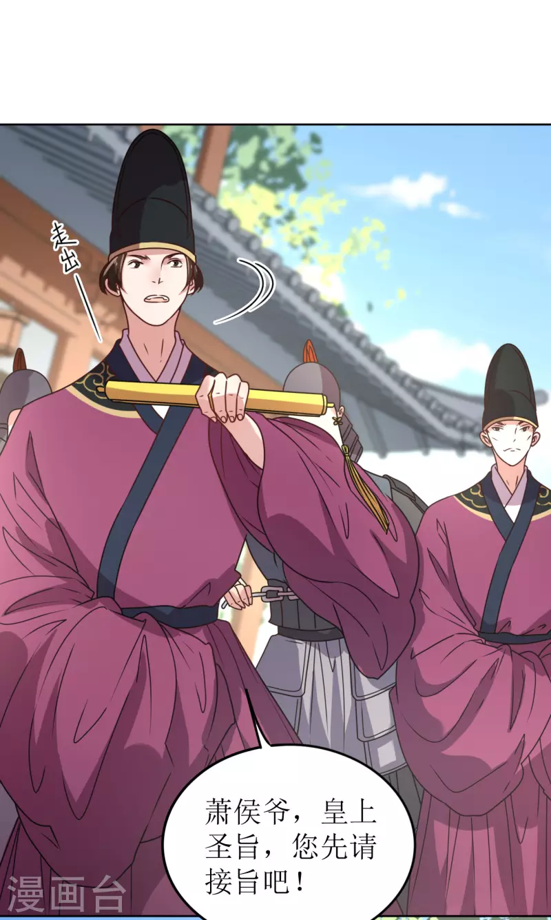 第65话 要让他生不如死-第66话