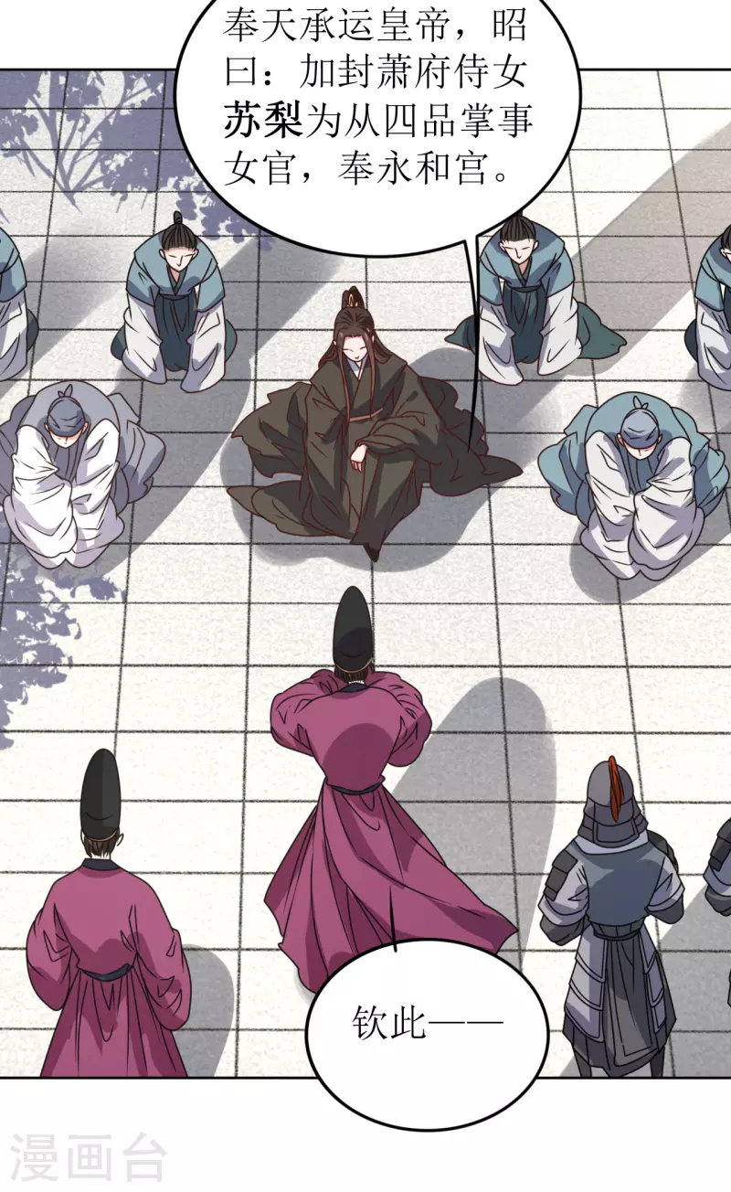 第65话 要让他生不如死-第66话