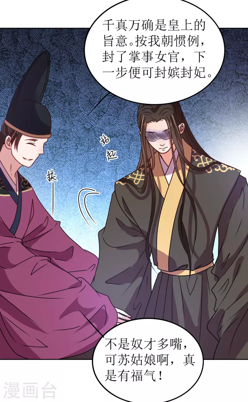 第65话 要让他生不如死-第66话