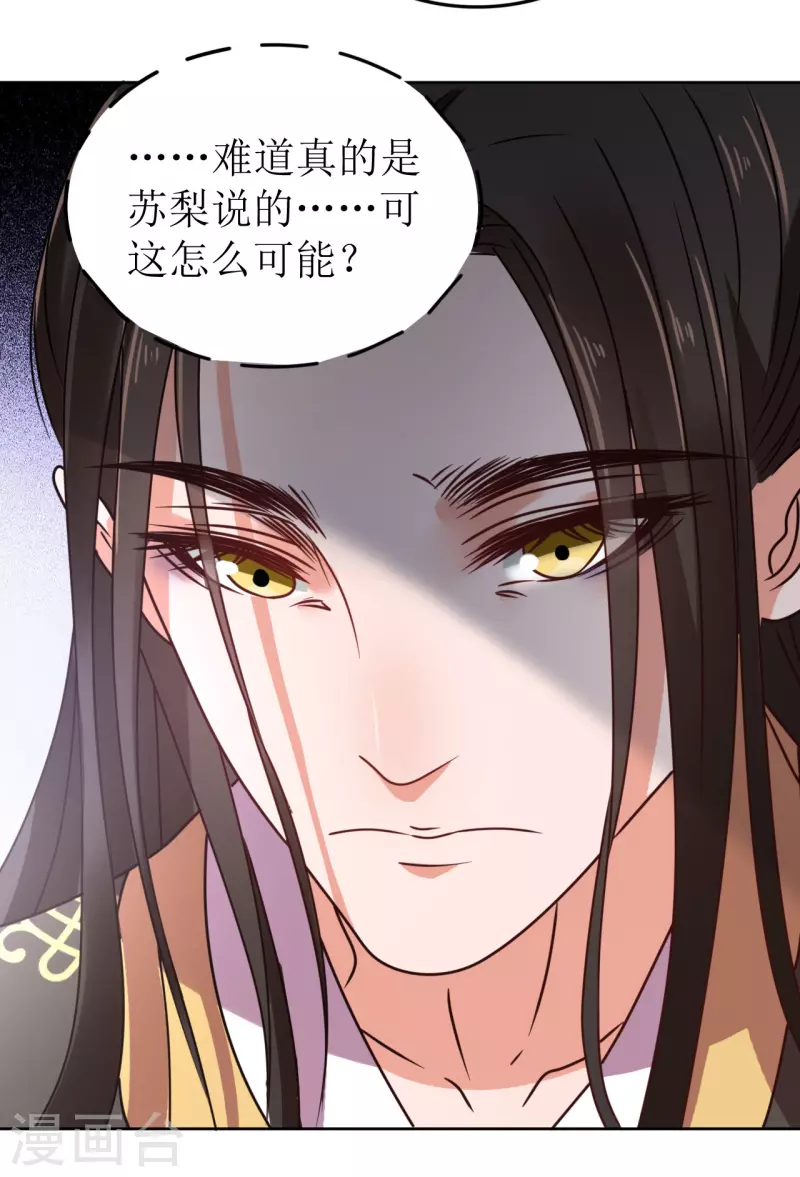 第65话 要让他生不如死-第66话