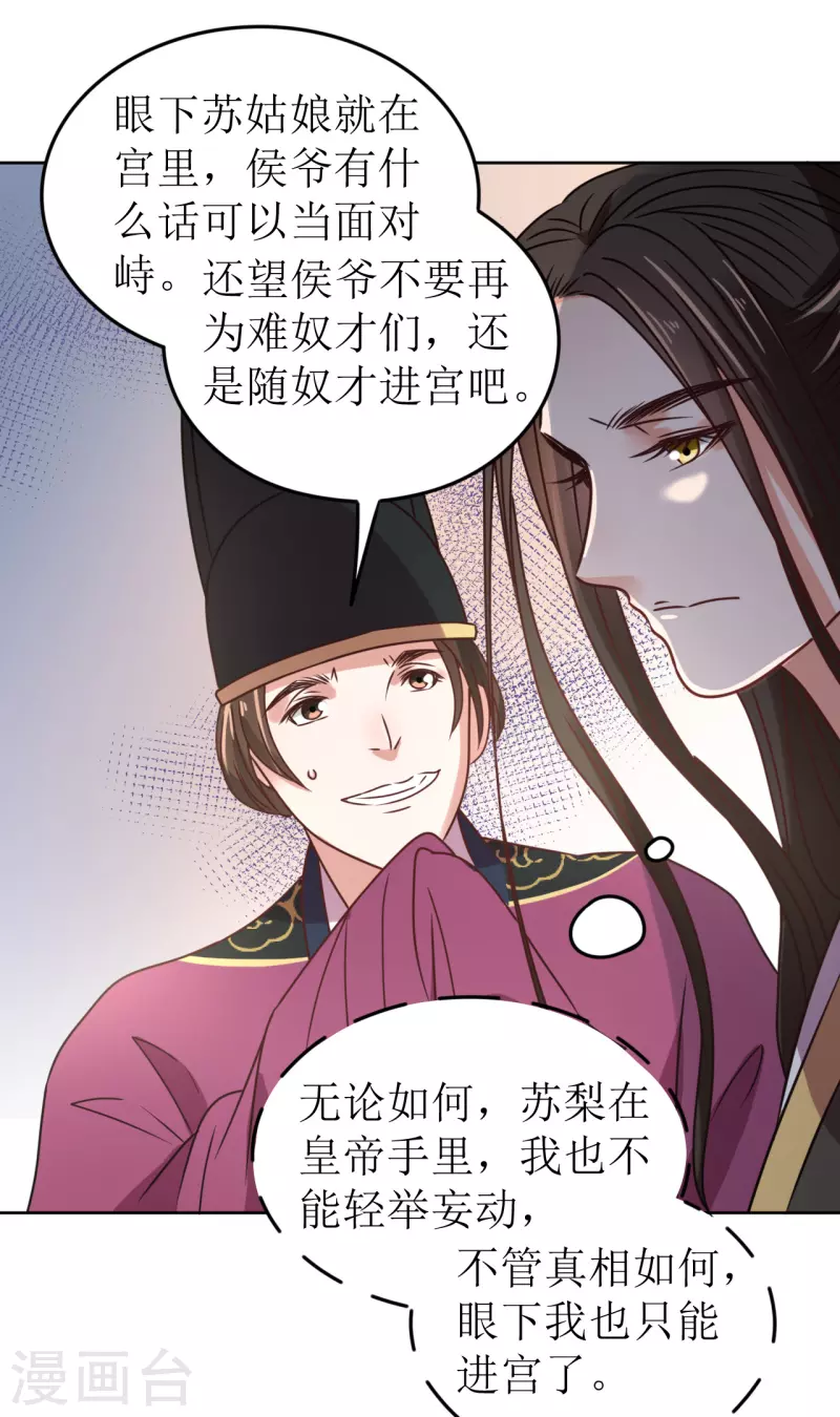 第65话 要让他生不如死-第66话