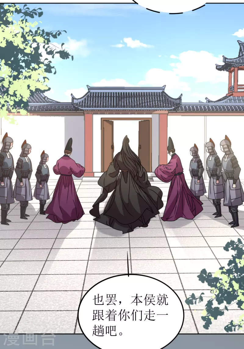 第65话 要让他生不如死-第66话