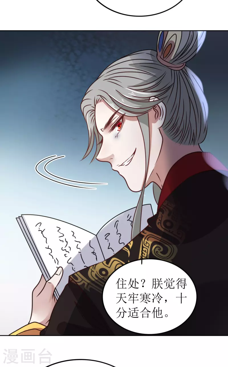 第65话 要让他生不如死-第66话