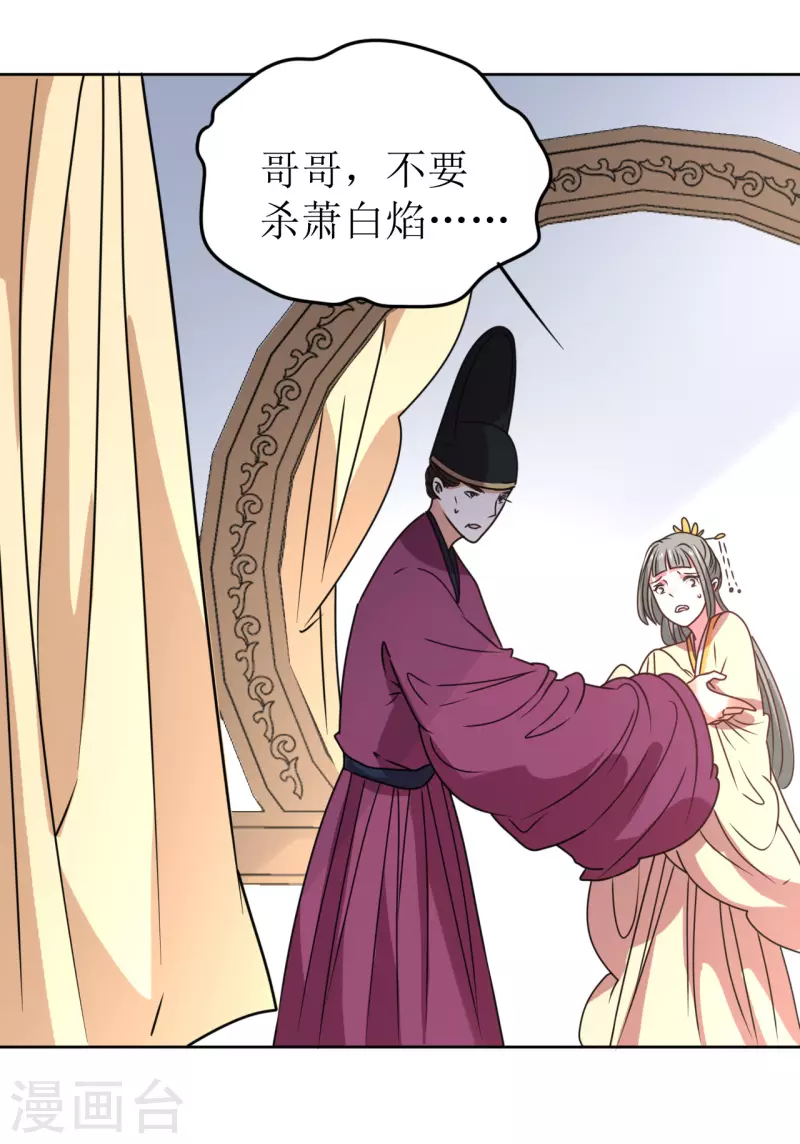 第65话 要让他生不如死-第66话